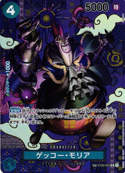 Gecko Moria (SP) (JP) ST03-004 (Two Legends)