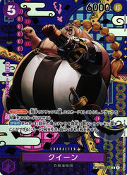 Queen (SP) (JP) ST04-005 (Two Legends)