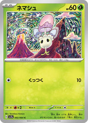 Morelull (JP) 002/064 (Paradise Dragona)