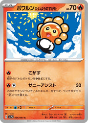 Castform Sunny Form (JP) 006/064 (Paradise Dragona)