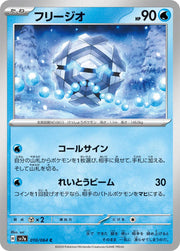 Cryogonal (JP) 010/064 (Paradise Dragona)