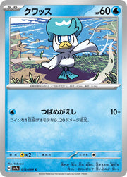 Quaxly (JP) 013/064 (Paradise Dragona)