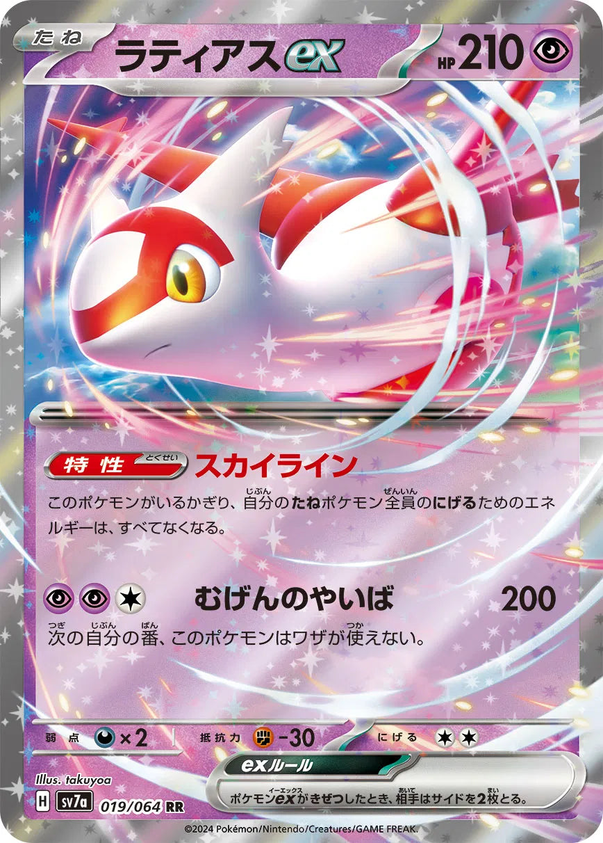 Latias ex (JP) 019/064 (Paradise Dragona)