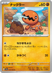 Trapinch (JP) 025/064 (Paradise Dragona)