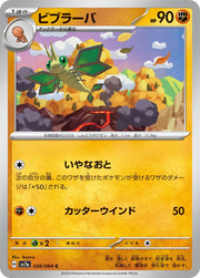Vibrava (JP) 026/064 (Paradise Dragona)