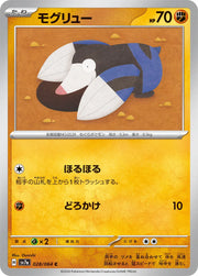 Drilbur (JP) 028/064 (Paradise Dragona)