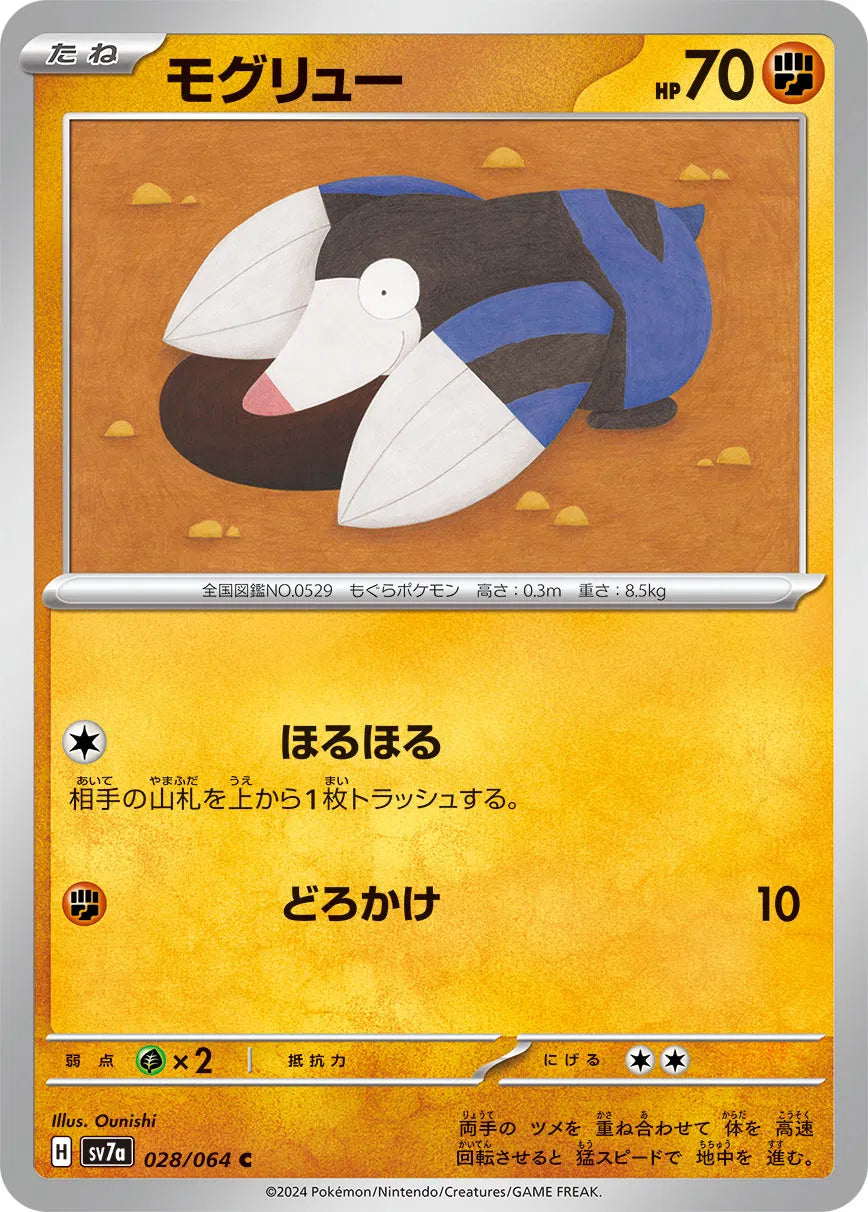 Drilbur (JP) 028/064 (Paradise Dragona)