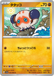 Clobbopus (JP) 032/064 (Paradise Dragona)