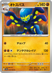 Grapploct (JP) 033/064 (Paradise Dragona)