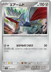 Skarmory (JP) 034/064 (Paradise Dragona)