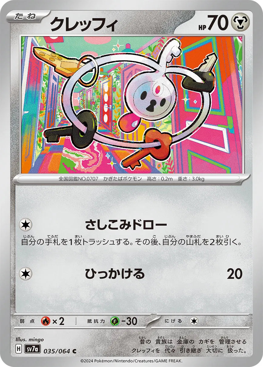 Klefki (JP) 035/064 (Paradise Dragona)