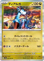 Dialga (JP) 042/064 (Paradise Dragona)