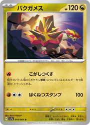 Turtonator (JP) 044/064 (Paradise Dragona)