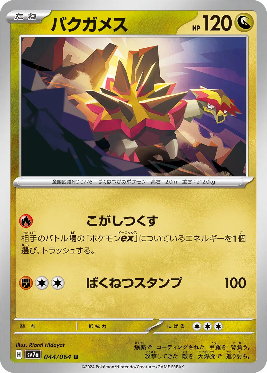 Turtonator (JP) 044/064 (Paradise Dragona)