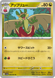 Flapple (JP) 046/064 (Paradise Dragona)