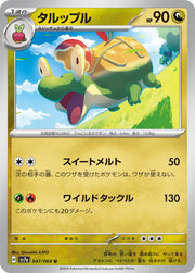 Appletun (JP) 047/064 (Paradise Dragona)