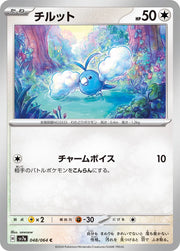 Swablu (JP) 048/064 (Paradise Dragona)