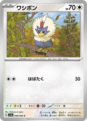 Rufflet (JP) 049/064 (Paradise Dragona)