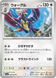 Braviary (JP) 050/064 (Paradise Dragona)