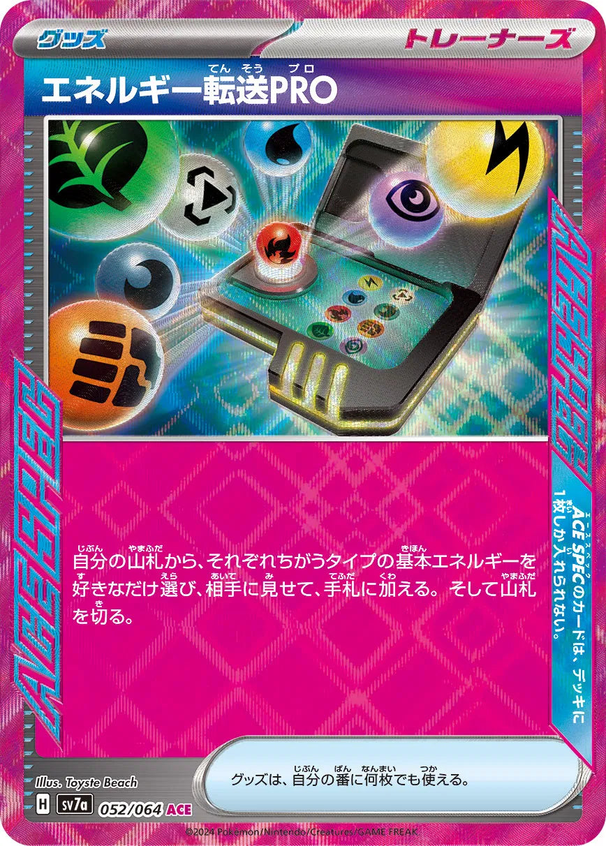 Energy Search PRO (JP) 052/064 (Paradise Dragona)