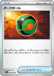 Dusk Ball (JP) 054/064 (Paradise Dragona)