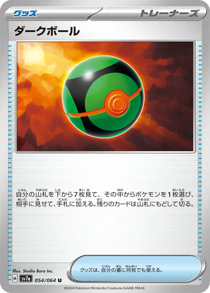 Dusk Ball (JP) 054/064 (Paradise Dragona)