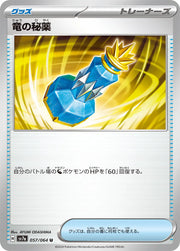 Dragon Potion (JP) 057/064 (Paradise Dragona)