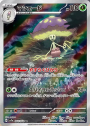 Shiinotic (JP) 066/064 · Holofoil (Paradise Dragona)