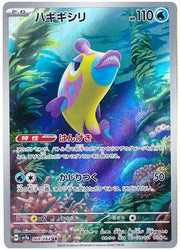 Bruxish (JP) 068/064 (Paradise Dragona)