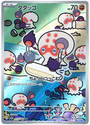 Clobbopus (JP) 072/064 (Paradise Dragona)