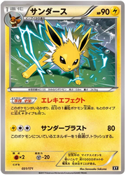 Jolteon (JP) 031/171 · Normal (The Best of XY)