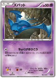 Zubat (JP) 037/171 · Reverse Holofoil (The Best of XY)