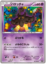 Pumpkaboo (JP) 056/171 · Normal (The Best of XY)