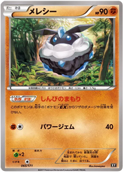 Carbink (JP) 065/171 · Reverse Holofoil (The Best of XY)