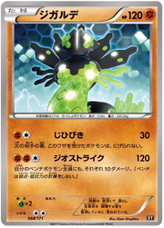Zygarde (JP) 068/171 · Reverse Holofoil (The Best of XY)