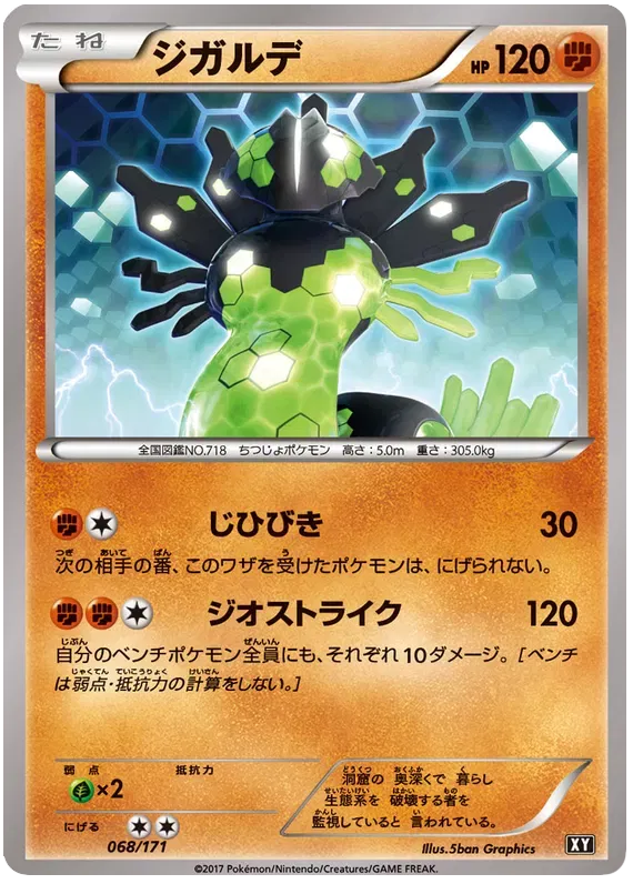 Zygarde (JP) 068/171 · Reverse Holofoil (The Best of XY)