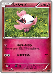 Spritzee (JP) 093/171 · Normal (The Best of XY)