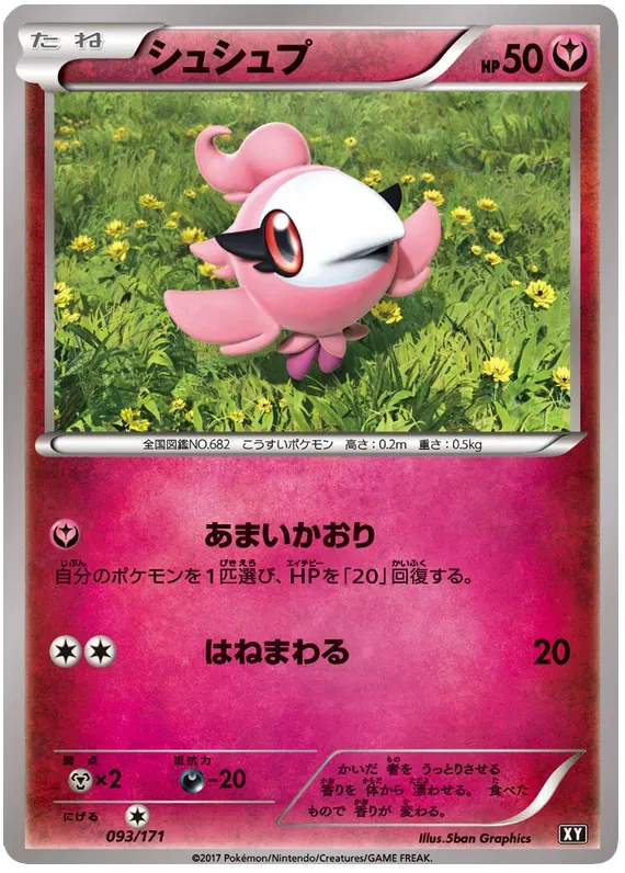 Spritzee (JP) 093/171 · Normal (The Best of XY)