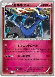 Xerneas (JP) 096/171 · Reverse Holofoil (The Best of XY)