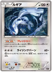 Lugia (JP) 102/171 · Reverse Holofoil (The Best of XY)