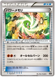Power Memory (JP) 127/171 · Reverse Holofoil (The Best of XY)
