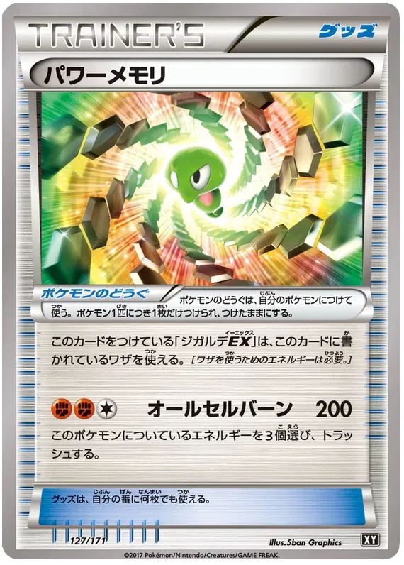 Power Memory (JP) 127/171 · Reverse Holofoil (The Best of XY)