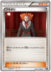 Lysandre (JP) 150/171 (The Best of XY)