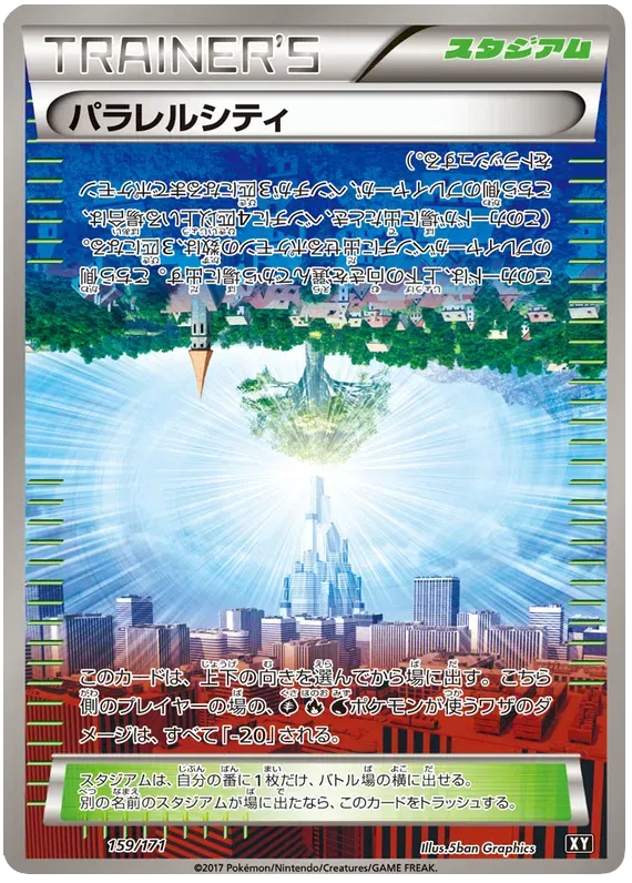 Parallel City (JP) 159/171 · Normal (The Best of XY)
