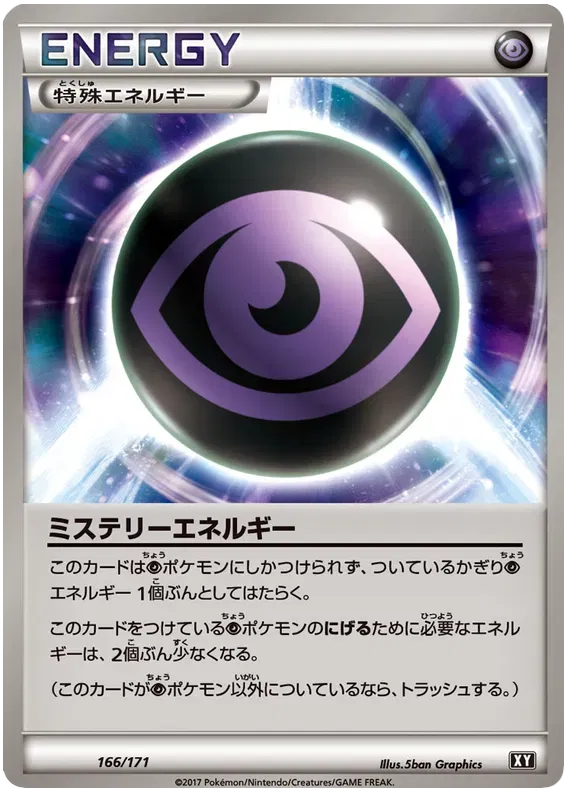Mystery Energy (JP) 166/171 · Normal (The Best of XY)