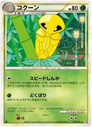 Kakuna (JP) 002/070 · Normal (HeartGold Collection)