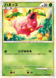 Hoppip (JP) 006/070 · Normal (HeartGold Collection)