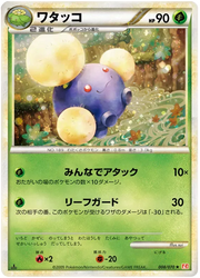 Jumpluff (JP) 008/070 (HeartGold Collection)