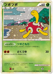 Shuckle (JP) 011/070 · Reverse Holofoil (HeartGold Collection)