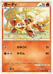 Growlithe (JP) 013/070 · Reverse Holofoil (HeartGold Collection)